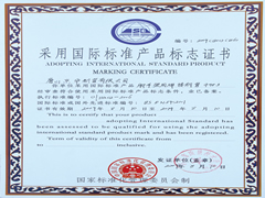 International syjingytbol product certificate