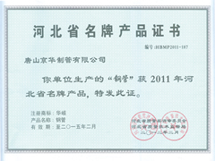 Hebei province fajingytous brand product certificate